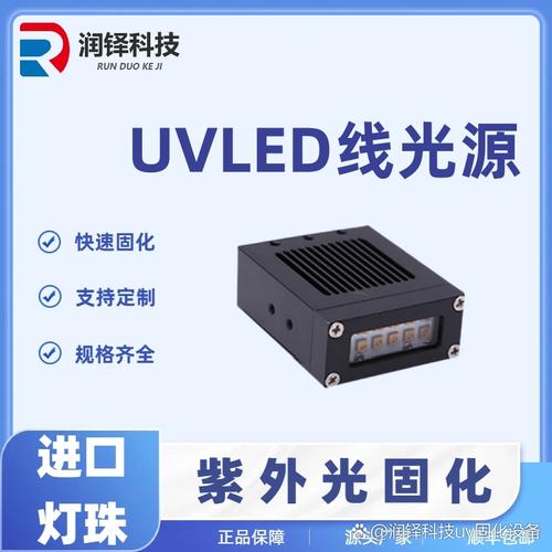 uv固化灯以其高精度和快速固化的特点,成为光电子器件封装与粘接的